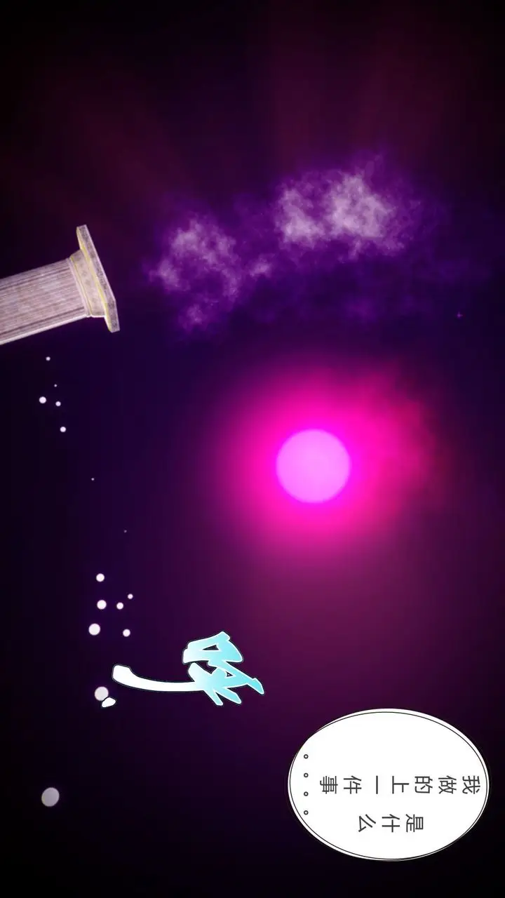 漫画《[3D]撸破苍穹+圣诞苍穹+番外篇》第04话第4张图