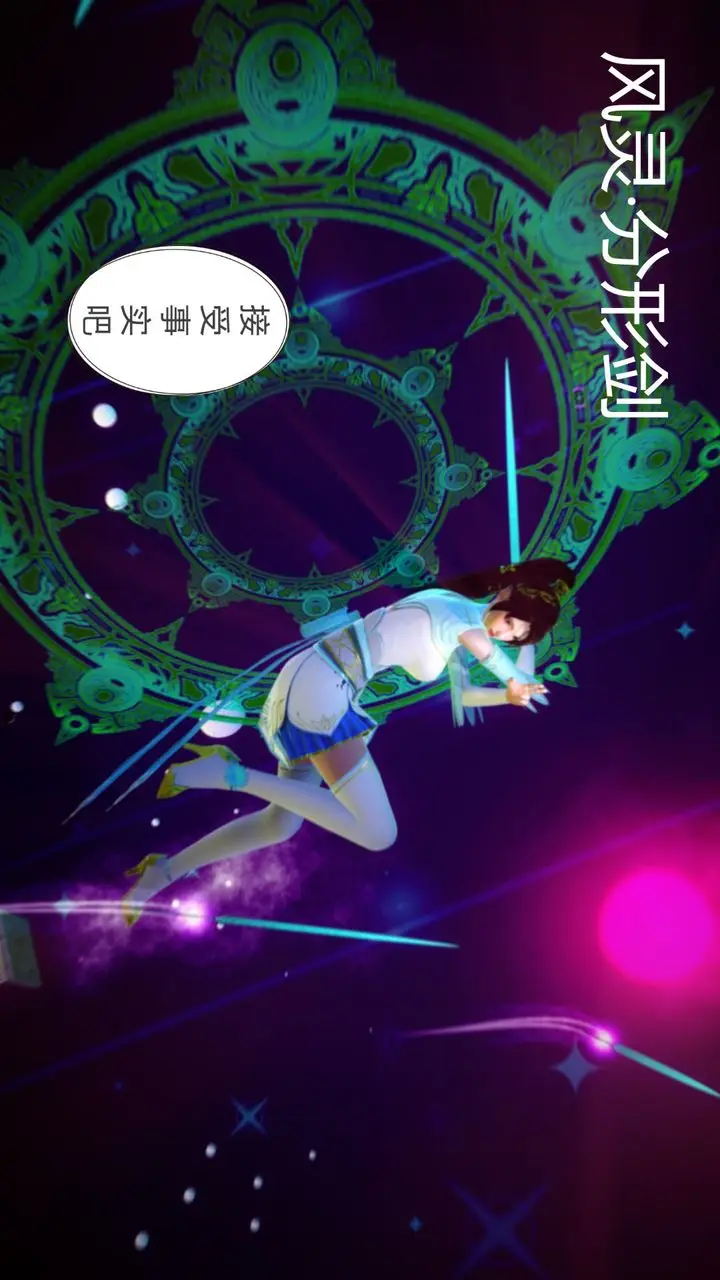 漫画《[3D]撸破苍穹+圣诞苍穹+番外篇》第04话第40张图