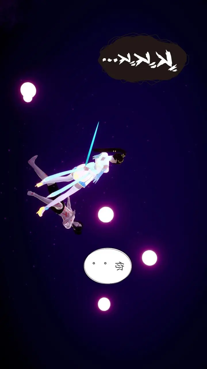 漫画《[3D]撸破苍穹+圣诞苍穹+番外篇》第04话第43张图