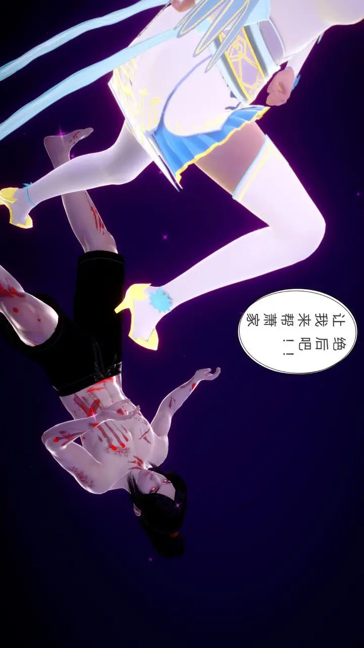 漫画《[3D]撸破苍穹+圣诞苍穹+番外篇》第04话第45张图