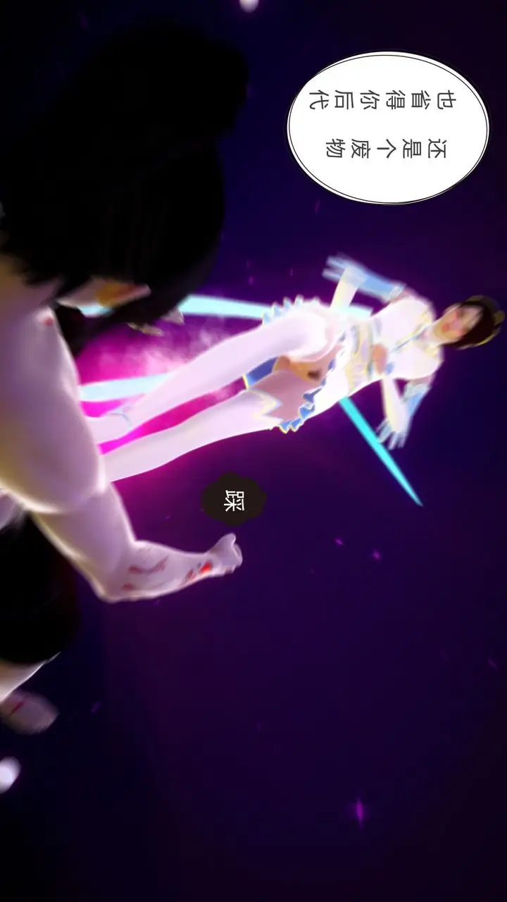 漫画《[3D]撸破苍穹+圣诞苍穹+番外篇》第04话第47张图