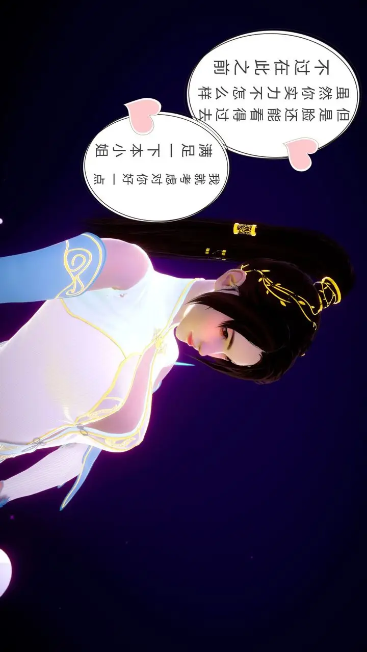 漫画《[3D]撸破苍穹+圣诞苍穹+番外篇》第04话第48张图