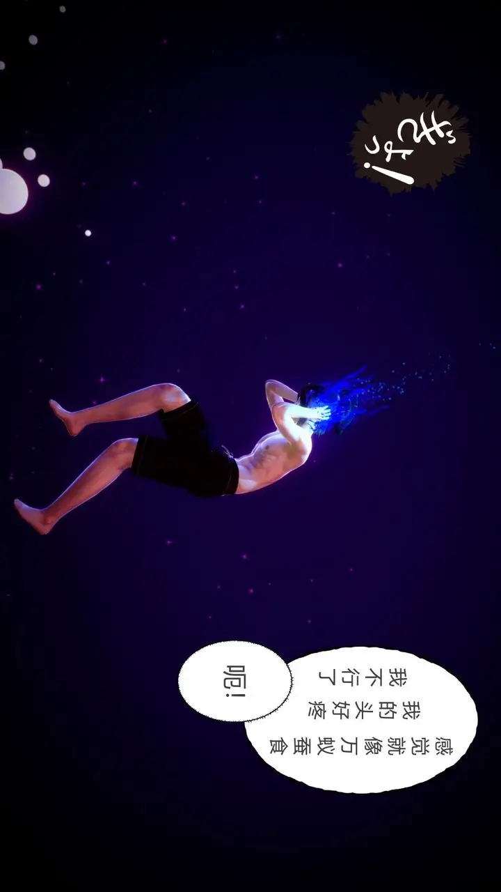漫画《[3D]撸破苍穹+圣诞苍穹+番外篇》第04话第5张图