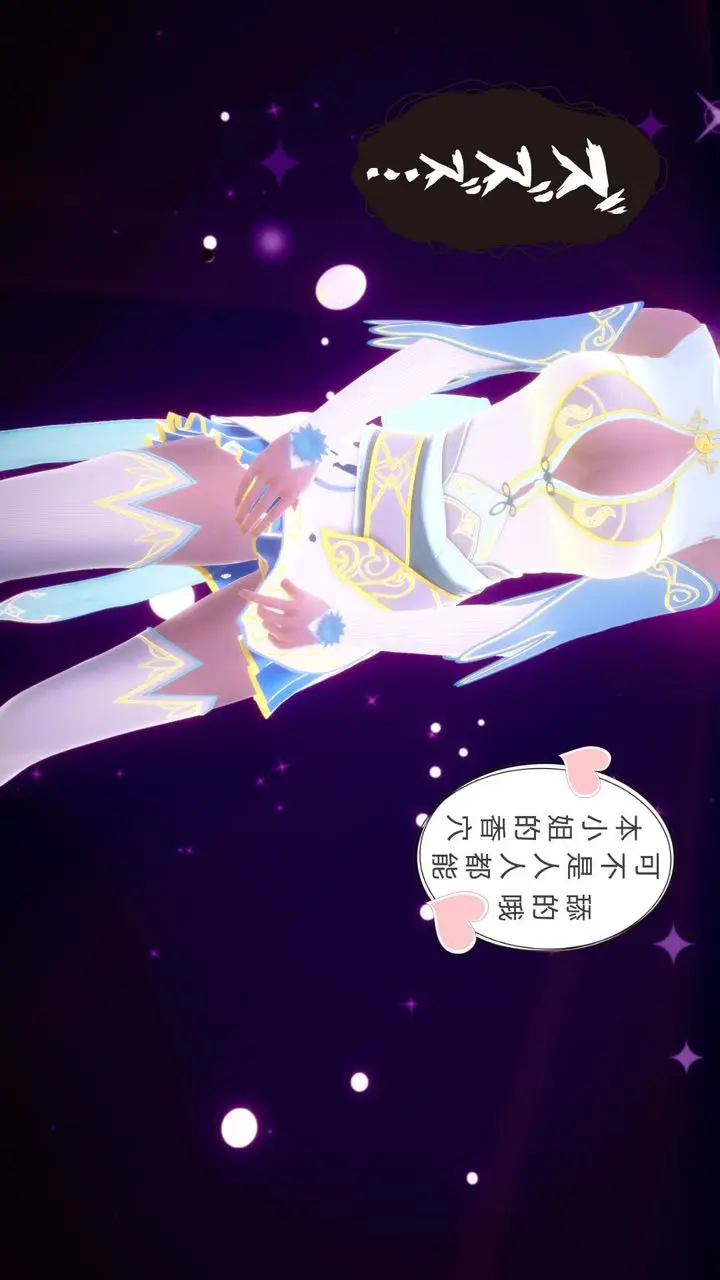 漫画《[3D]撸破苍穹+圣诞苍穹+番外篇》第04话第51张图