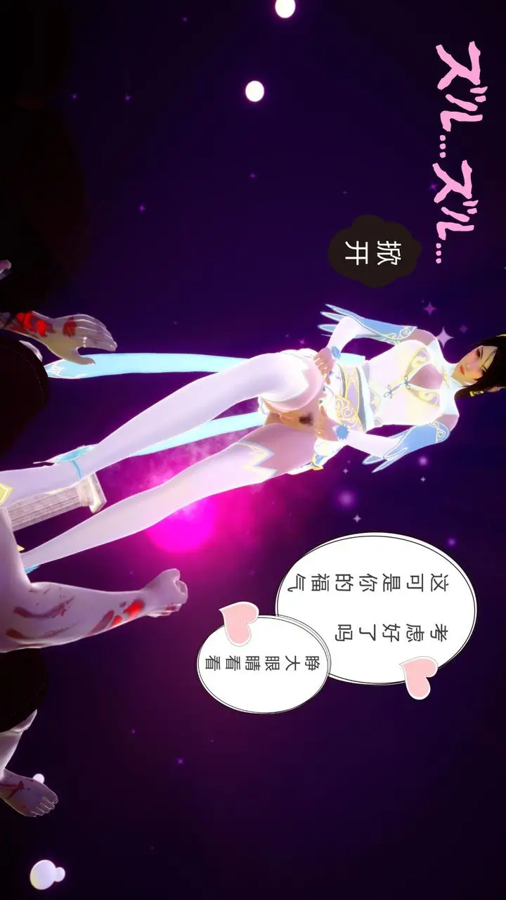 漫画《[3D]撸破苍穹+圣诞苍穹+番外篇》第04话第53张图