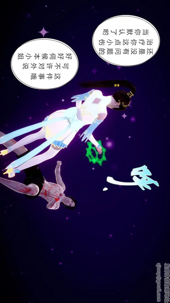 漫画《[3D]撸破苍穹+圣诞苍穹+番外篇》第04话第59张图