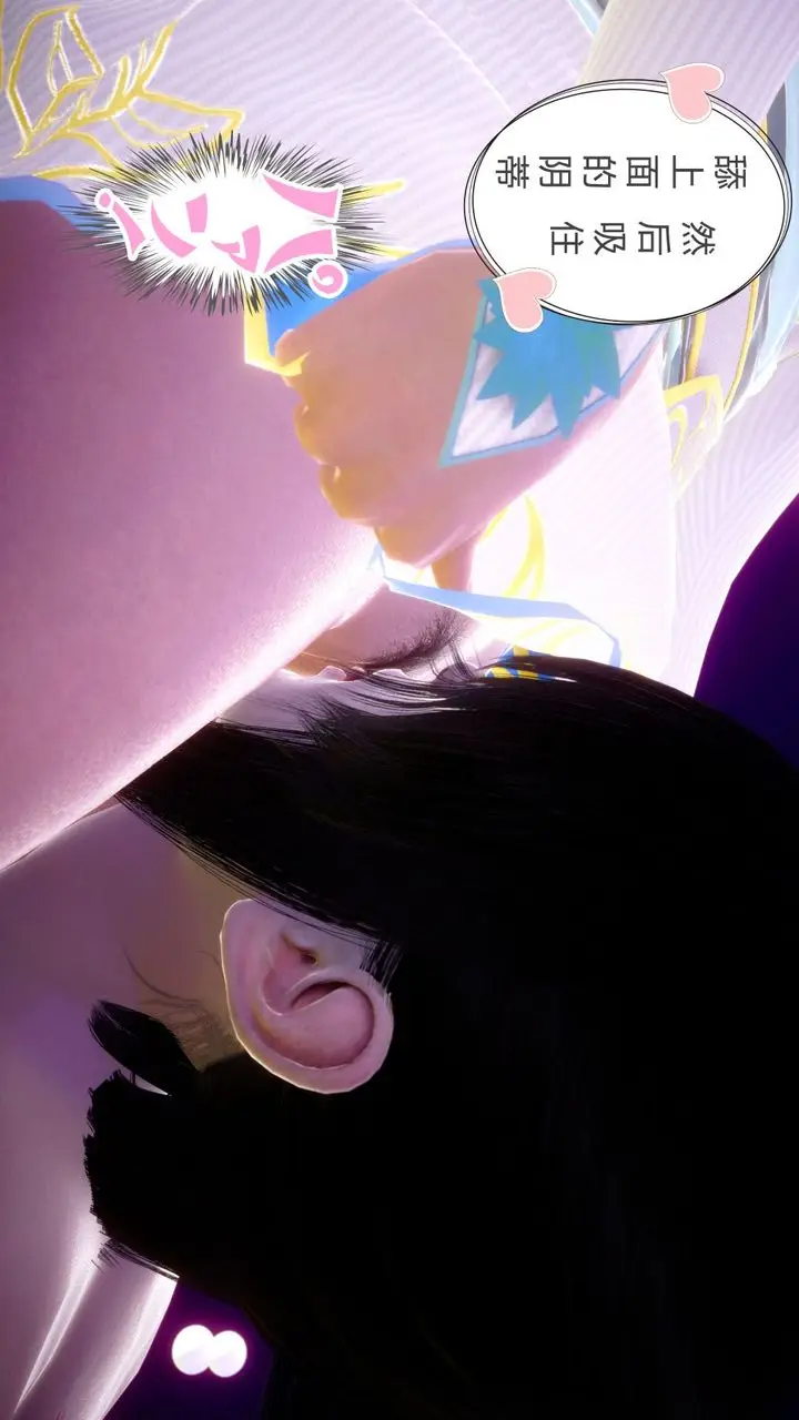 漫画《[3D]撸破苍穹+圣诞苍穹+番外篇》第04话第63张图