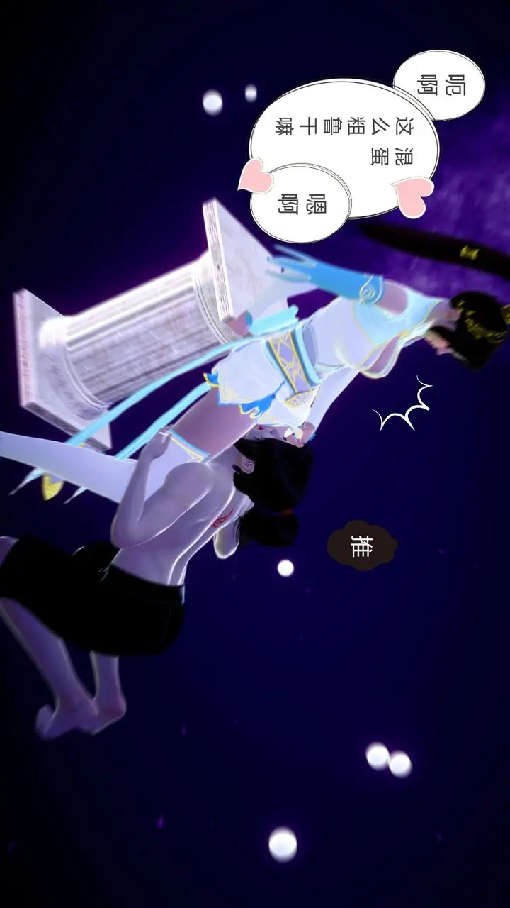 漫画《[3D]撸破苍穹+圣诞苍穹+番外篇》第04话第67张图