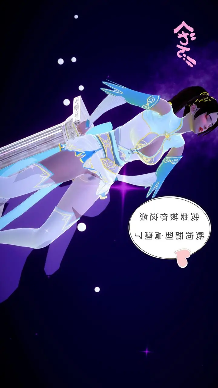 漫画《[3D]撸破苍穹+圣诞苍穹+番外篇》第04话第72张图