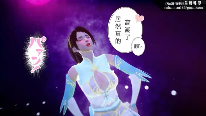 漫画《[3D]撸破苍穹+圣诞苍穹+番外篇》第04话第74张图