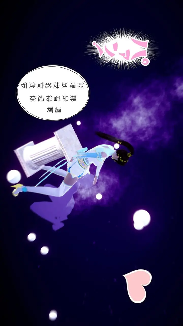 漫画《[3D]撸破苍穹+圣诞苍穹+番外篇》第04话第77张图