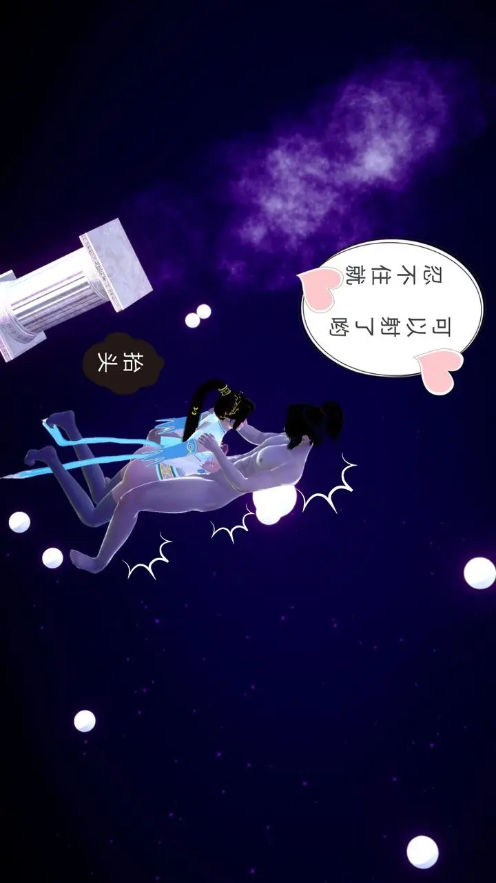 漫画《[3D]撸破苍穹+圣诞苍穹+番外篇》第04话第96张图