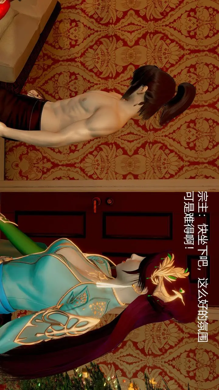 漫画《[3D]撸破苍穹+圣诞苍穹+番外篇》圣诞苍穹第100张图