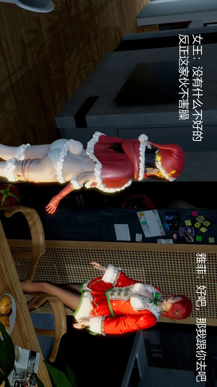 漫画《[3D]撸破苍穹+圣诞苍穹+番外篇》圣诞苍穹第51张图