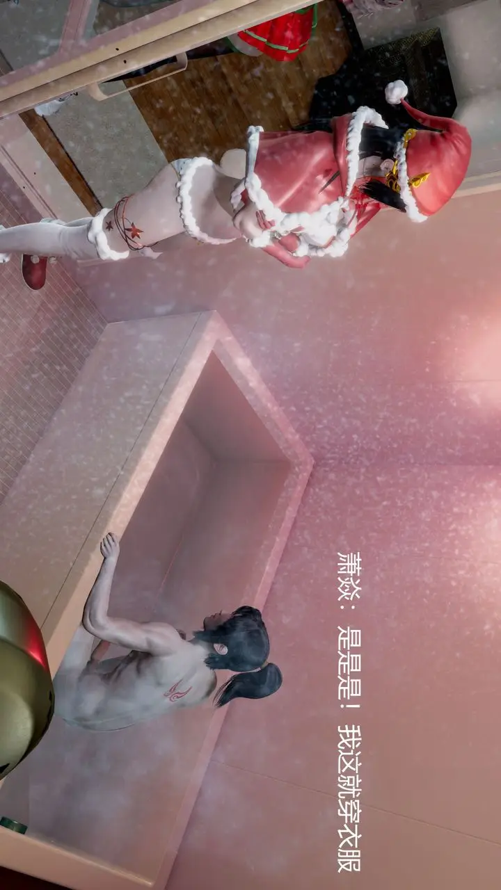 漫画《[3D]撸破苍穹+圣诞苍穹+番外篇》圣诞苍穹第59张图