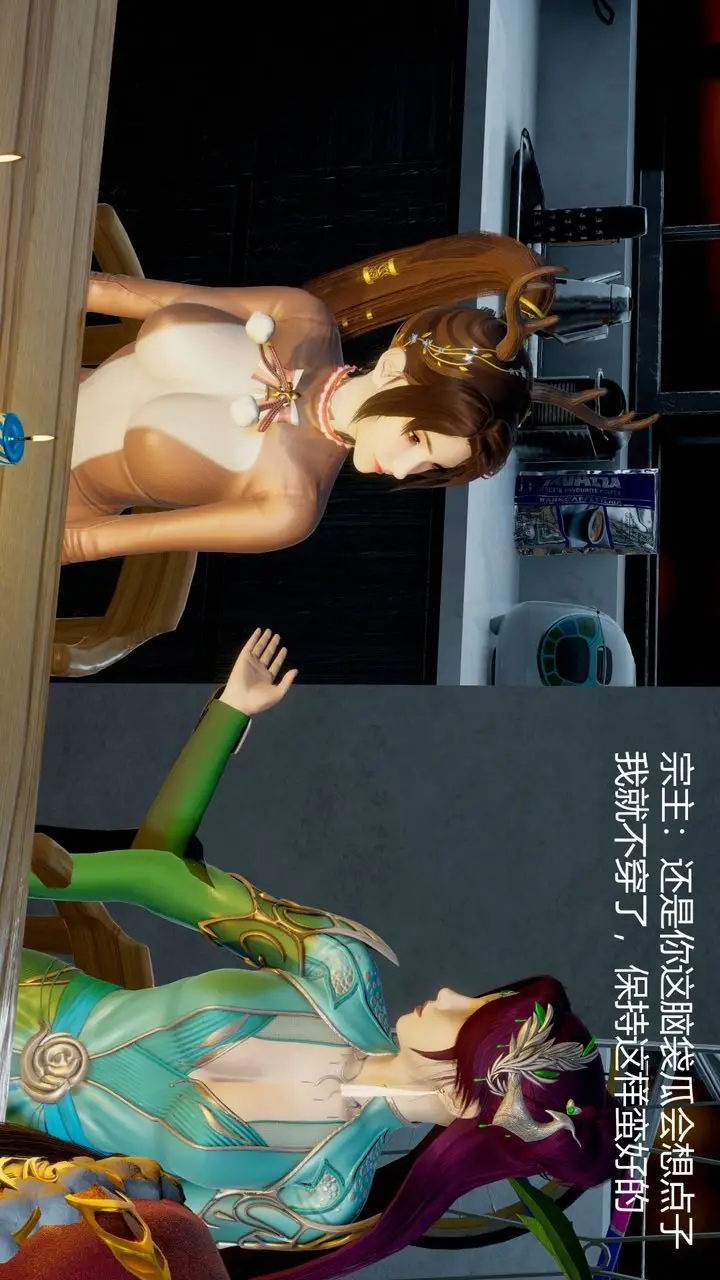 漫画《[3D]撸破苍穹+圣诞苍穹+番外篇》圣诞苍穹第8张图