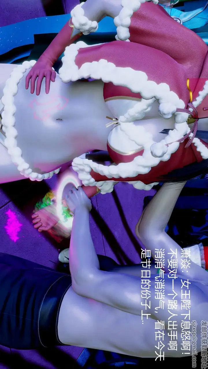 漫画《[3D]撸破苍穹+圣诞苍穹+番外篇》圣诞苍穹第84张图