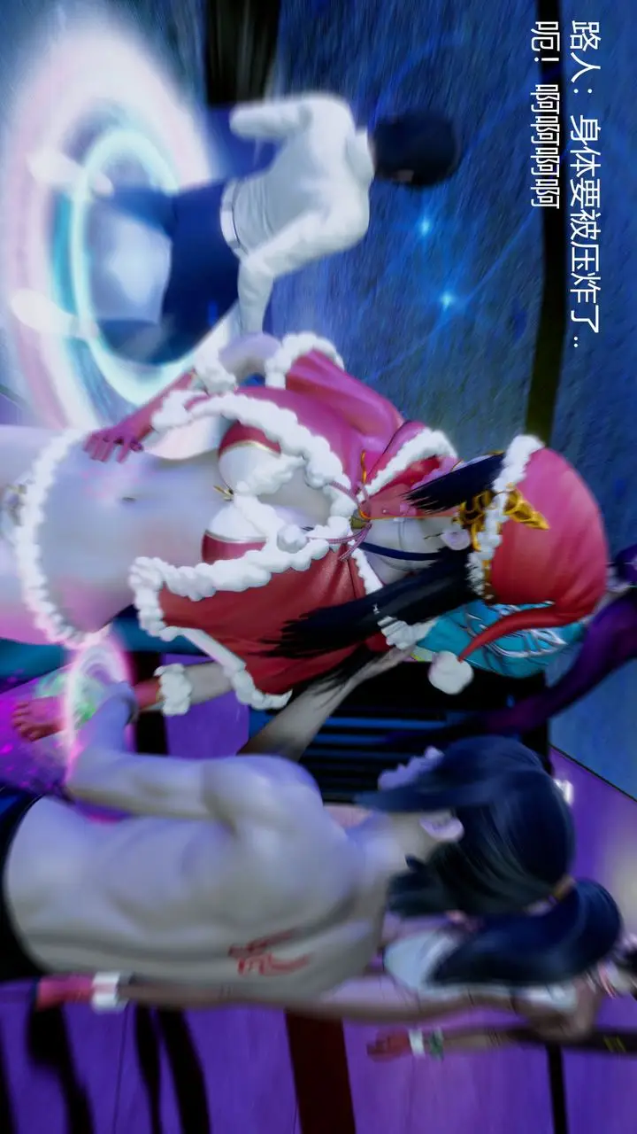 漫画《[3D]撸破苍穹+圣诞苍穹+番外篇》圣诞苍穹第85张图