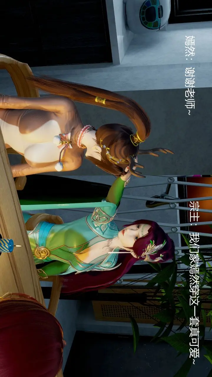 漫画《[3D]撸破苍穹+圣诞苍穹+番外篇》圣诞苍穹第9张图