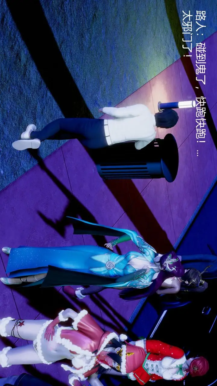 漫画《[3D]撸破苍穹+圣诞苍穹+番外篇》圣诞苍穹第92张图