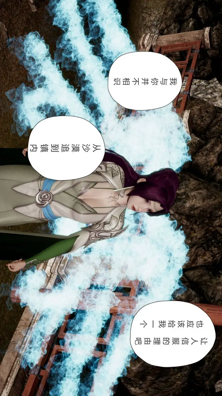 漫画《[3D]撸破苍穹+圣诞苍穹+番外篇》第07话第12张图