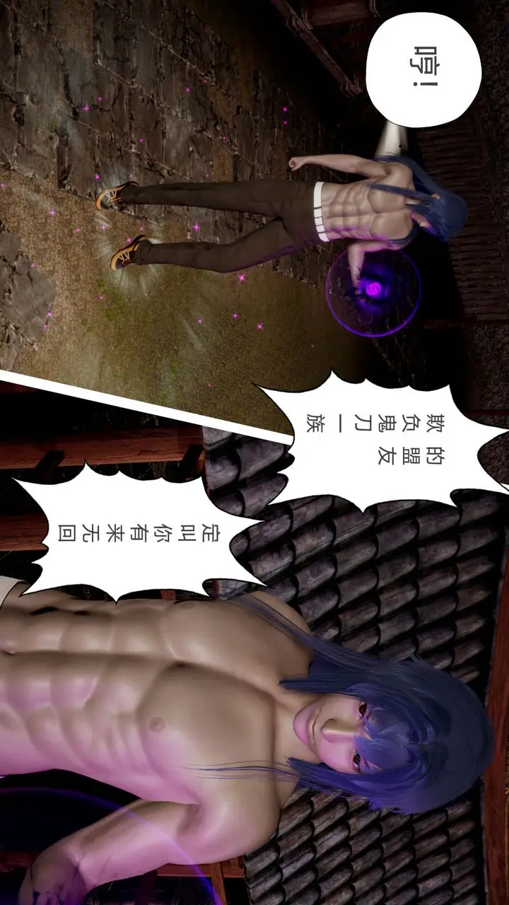 漫画《[3D]撸破苍穹+圣诞苍穹+番外篇》第07话第13张图