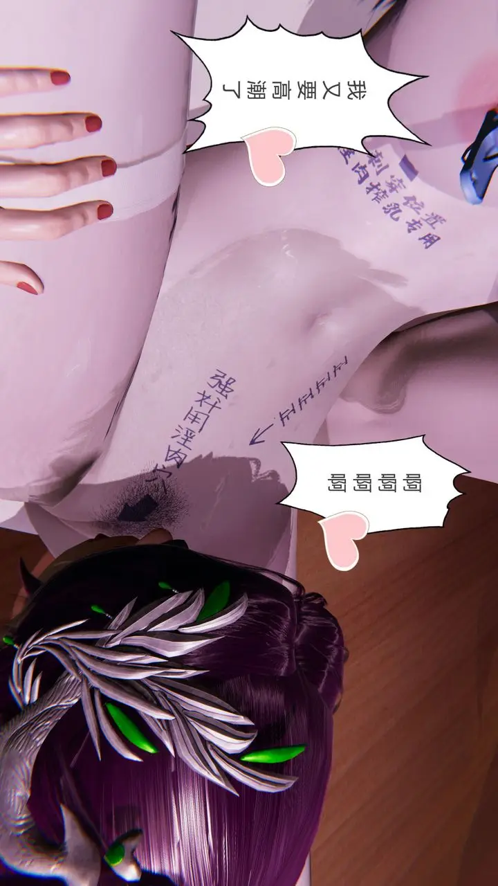 漫画《[3D]撸破苍穹+圣诞苍穹+番外篇》第07话第136张图