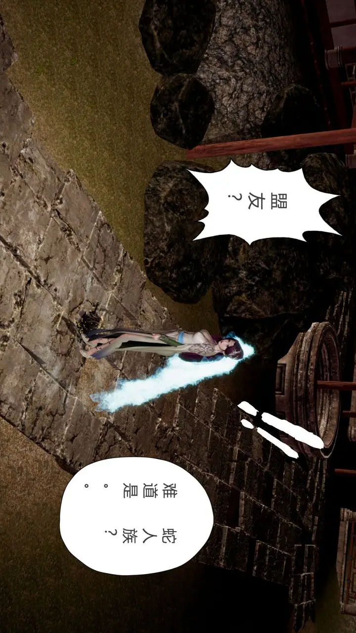 漫画《[3D]撸破苍穹+圣诞苍穹+番外篇》第07话第14张图