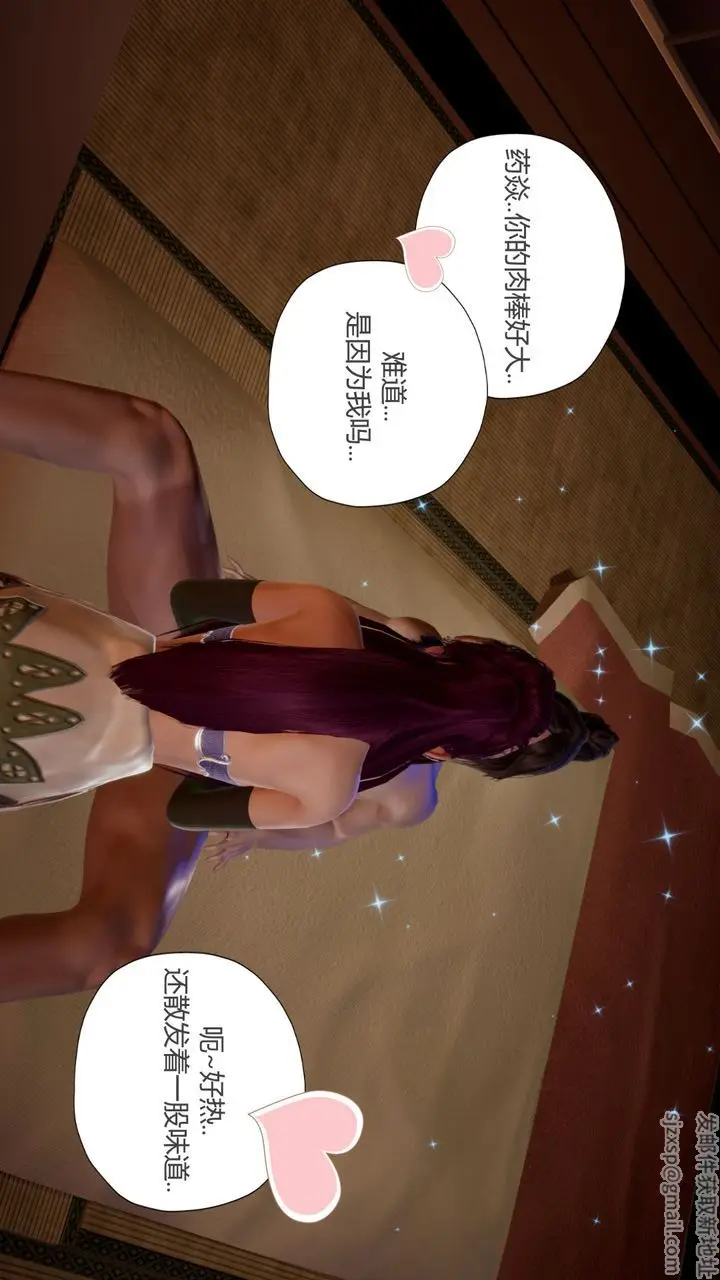 漫画《[3D]撸破苍穹+圣诞苍穹+番外篇》第07话第47张图