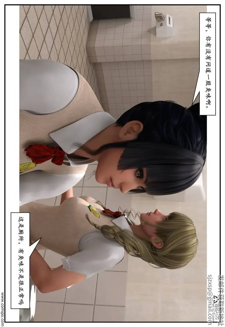 漫画《[3D]受害者》第08话第38张图