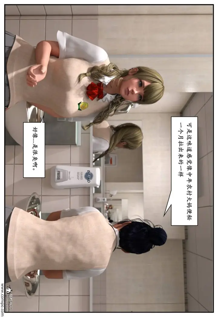漫画《[3D]受害者》第08话第39张图