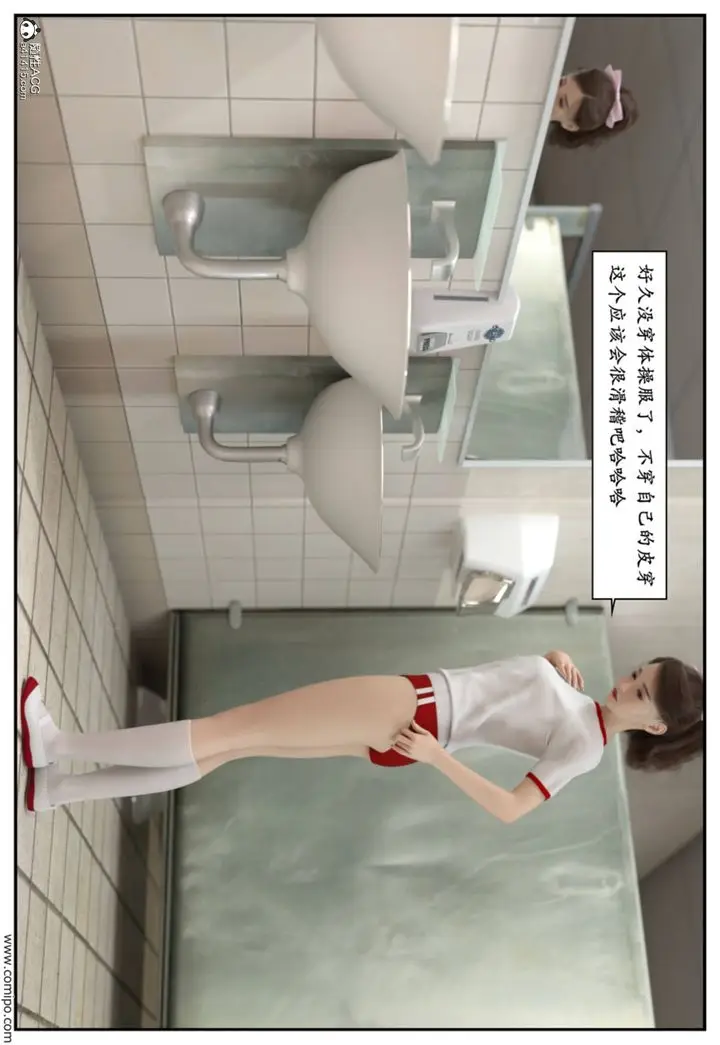漫画《[3D]受害者》第08话第48张图