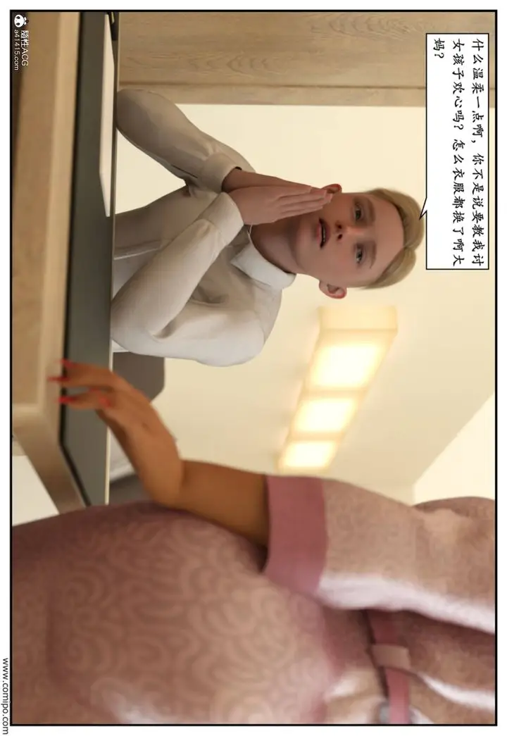 漫画《[3D]受害者》第08话第63张图