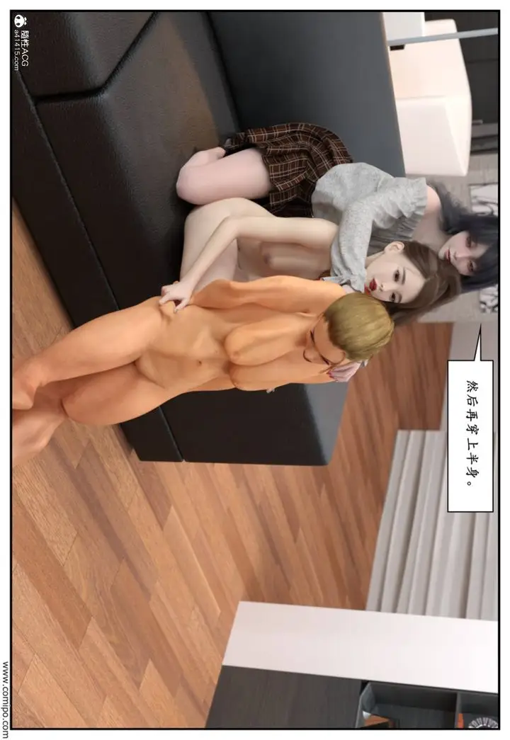 漫画《[3D]受害者》第06话第2张图