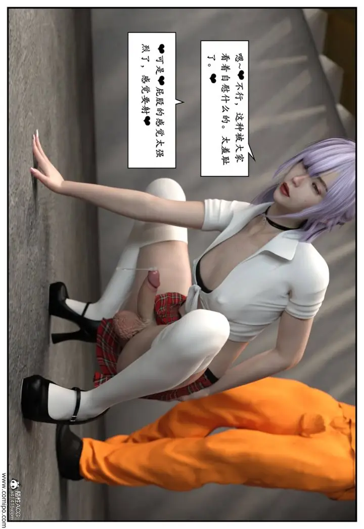漫画《[3D]受害者》第06话第49张图