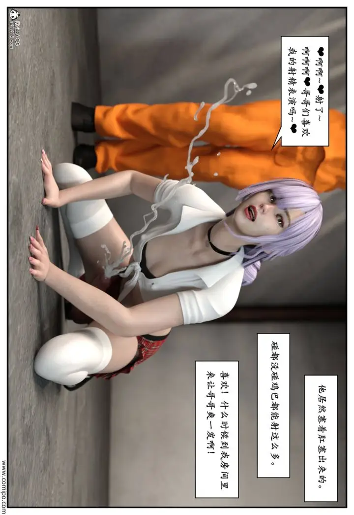 漫画《[3D]受害者》第06话第50张图