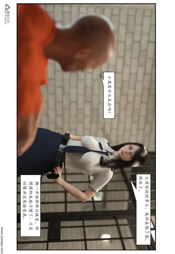 漫画《[3D]受害者》第03话第28张图