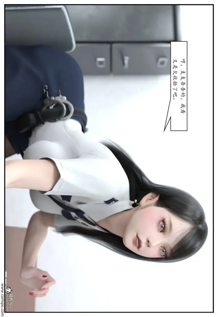 漫画《[3D]受害者》第03话第39张图