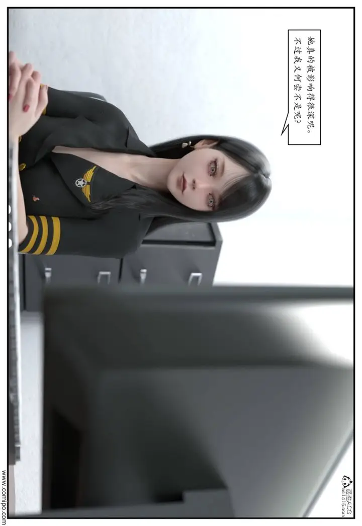 漫画《[3D]受害者》第03话第47张图