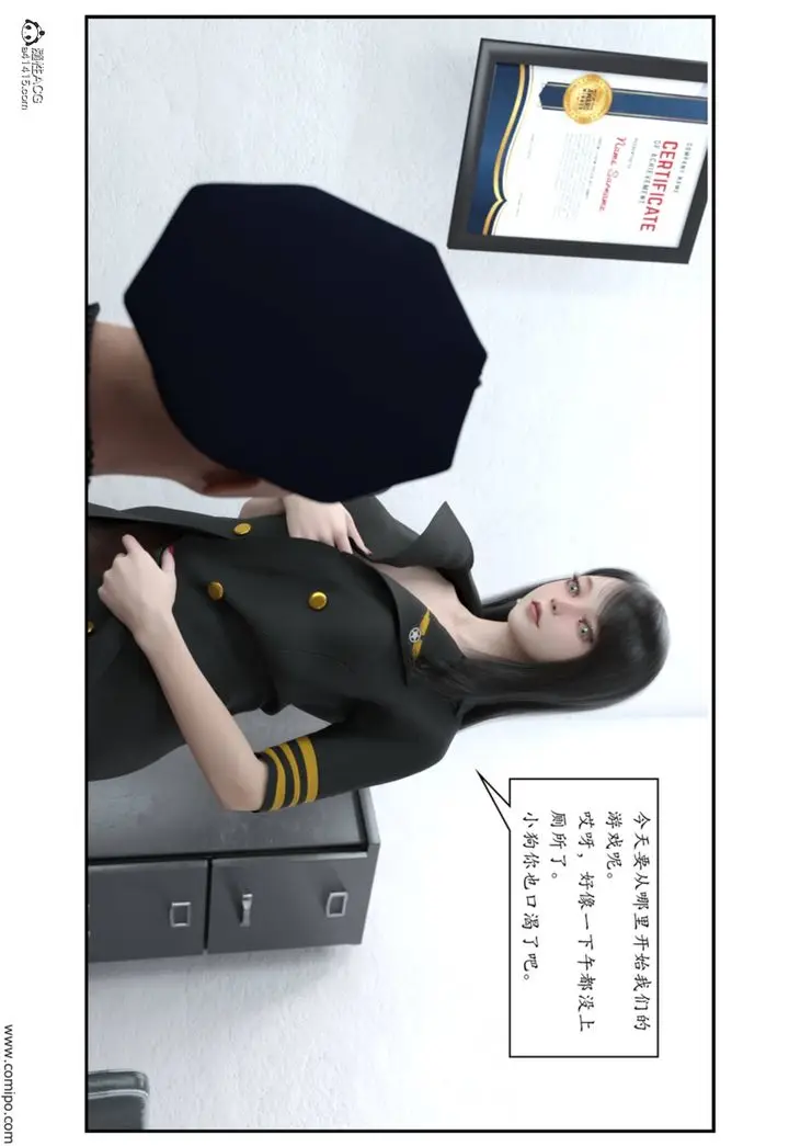 漫画《[3D]受害者》第03话第50张图