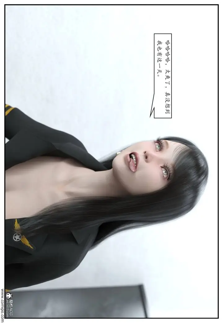 漫画《[3D]受害者》第03话第54张图