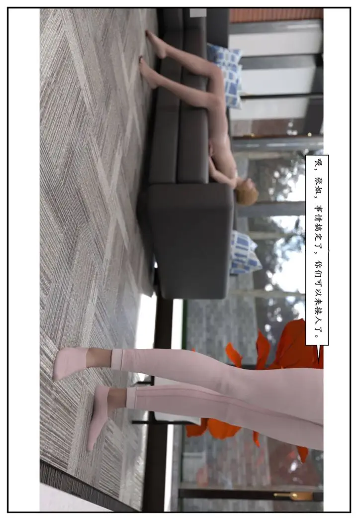 漫画《[3D]受害者》第11话第26张图