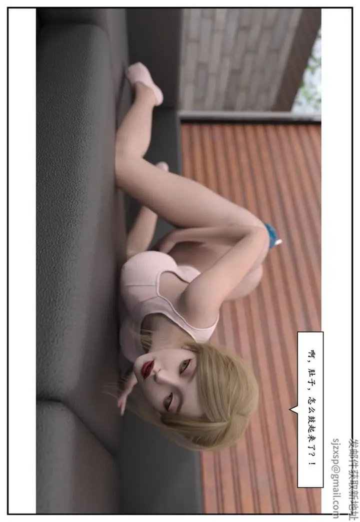漫画《[3D]受害者》第11话第30张图