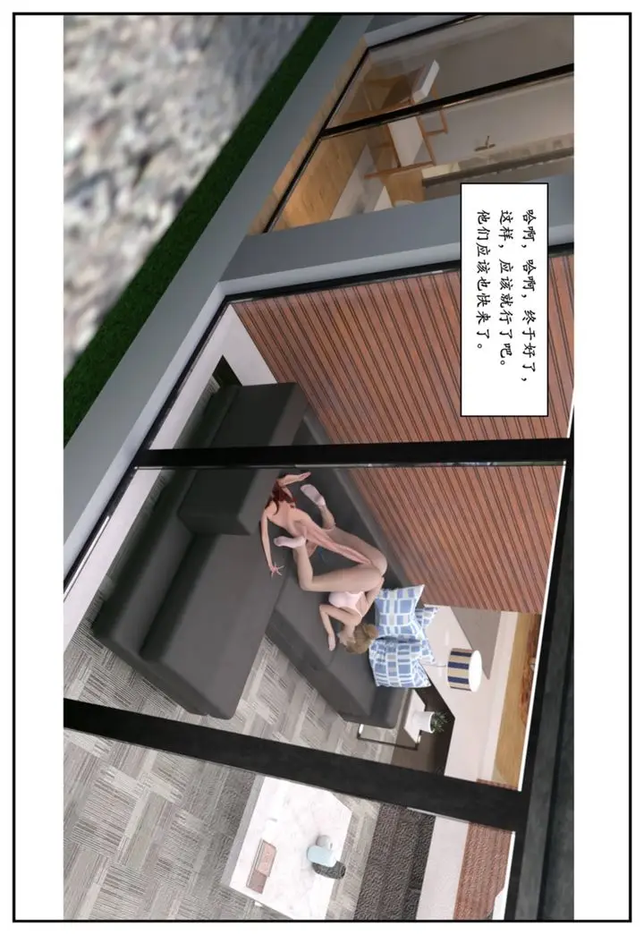 漫画《[3D]受害者》第11话第32张图