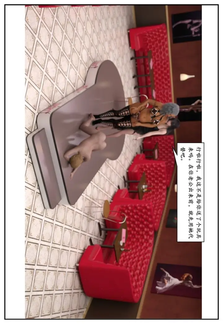 漫画《[3D]受害者》第11话第69张图