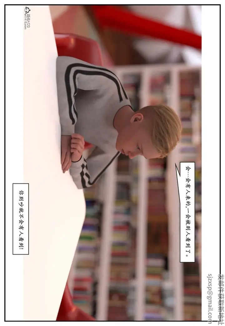 漫画《[3D]受害者》第11话第71张图