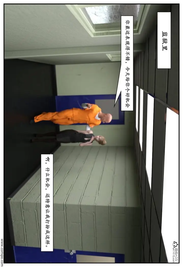 漫画《[3D]受害者》第07话第44张图