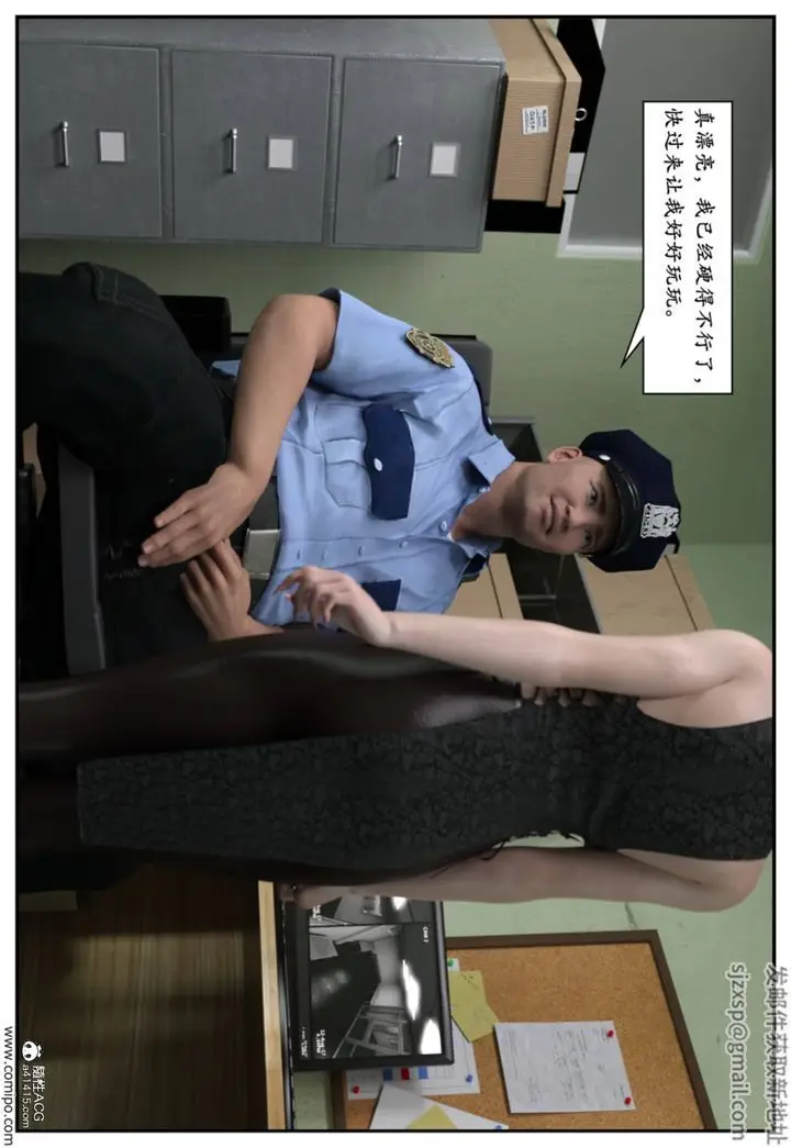 漫画《[3D]受害者》第07话第52张图