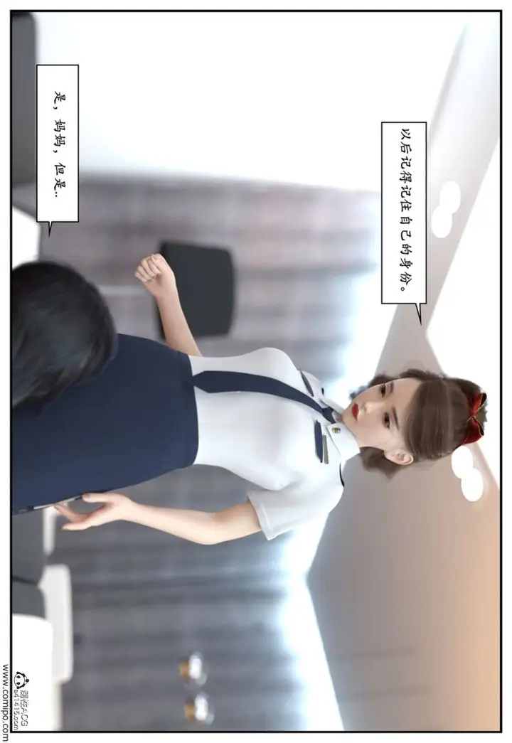 漫画《[3D]受害者》第05话第55张图