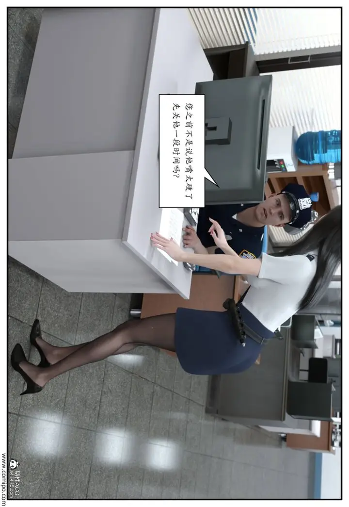 漫画《[3D]受害者》第02话第10张图
